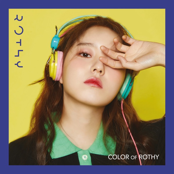 Color of Rothy - EP