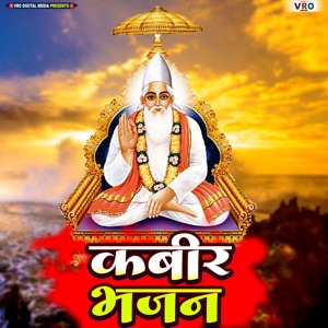 Kabir Bhajan (Bhajan)