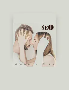 Listen to SeO, watch music videos, read bio, see tour dates & more!