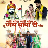 Gori Bol Gori Bol Tu Jay Baba Ri Bol - Single - Sita Mali