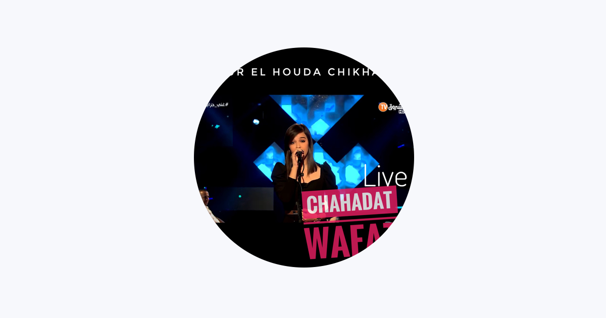 Nour El Houda Chikhaoui on Apple Music