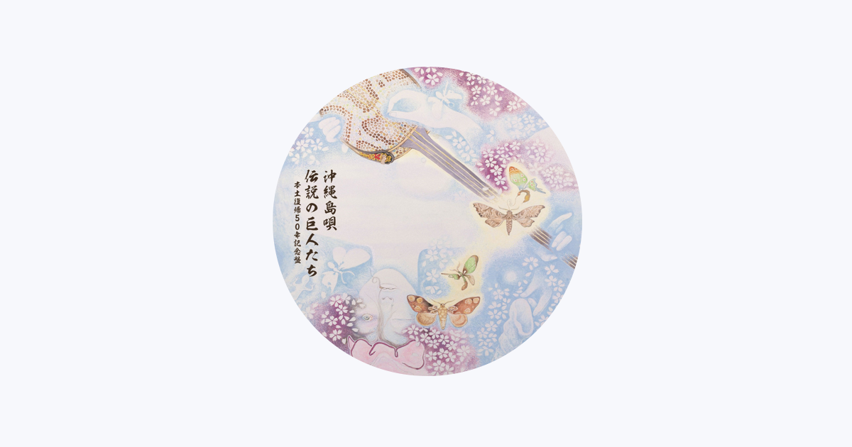 Rinsho Kadekaru - Apple Music