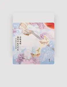 Dengarkan Rinsho Kadekaru, tonton video musik, baca bio, lihat tanggal tur & lainnya!