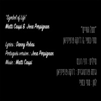 סמל החיים - Single - Matti Caspi & Joca Perpignan