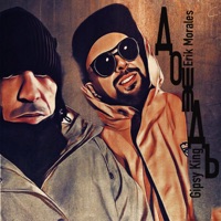 Дождь (feat. Gipsy King) - Single - Erik Morales