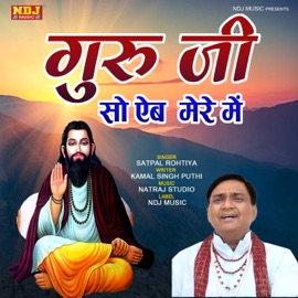 Guru Ji So Aib Mere Me Satpal Rohtiya