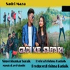 Gadi Ke Sabari - Single