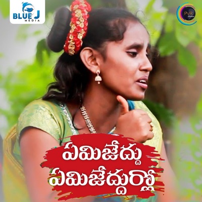 Emijedhuro Emijedhurlo - Single