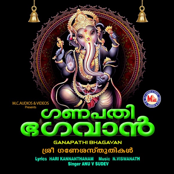 Ganapathi Bhagavan