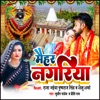 Maihar Nagariya (feat. Rajabhaiya Pushpraj Singh, Shailu Sharma) - Single