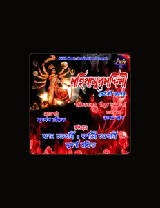 Listen to Swapan Chakraborty, watch music videos, read bio, see tour dates & more!