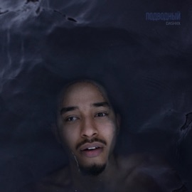 Инопланетянин DASHXX