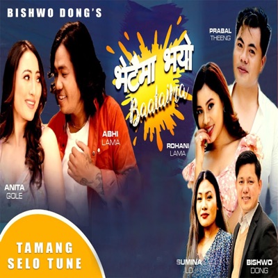 Bhetaima Bhayo Bataima (feat. Sumina Lo) - Single