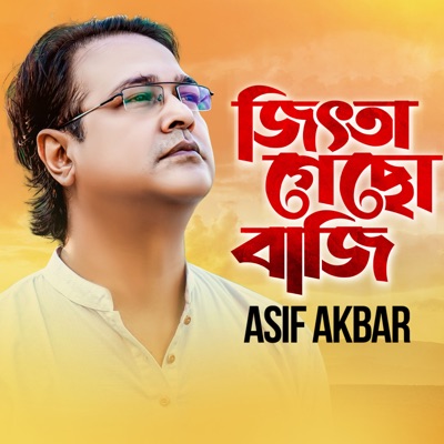 Jitta Geso Bazi (feat. Muhammad Milon) - Single