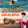 Judh Ke Jitieea - Bhai Gurmeet Singh Shant