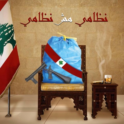 Nizameh Mush Nizameh (feat. Zeinedin) - Single