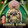 Ranchod Rangila