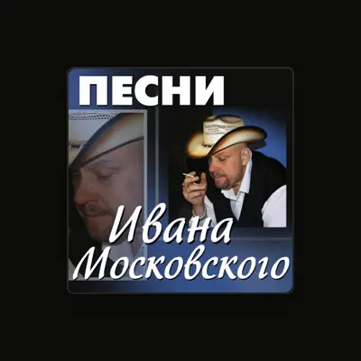 Listen to Ivan Moskovskiy, watch music videos, read bio, see tour dates & more!