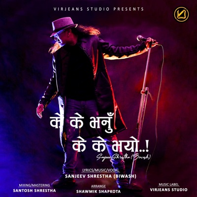 K K Bhanu K K Bhayo - Single