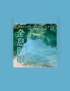 Escucha a 雨法雨音乐, mira vídeos musicales, lee la biografía, consulta fechas de giras y mucho más.