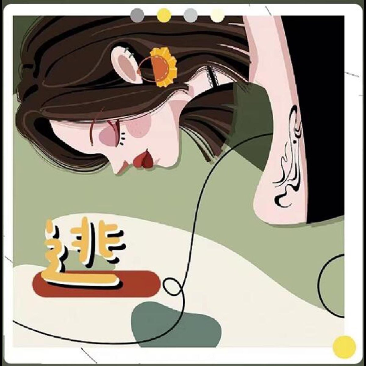 逃 - Single - 02:08의 앨범 - Apple Music Apple Music에서 감상하는 02:08의 逃 - Single