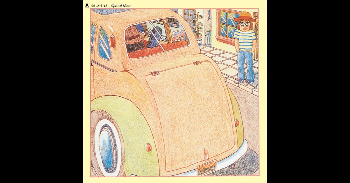 街行き村行き - 西岡恭蔵のアルバム - Apple Music