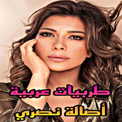 Omusic - حل عني