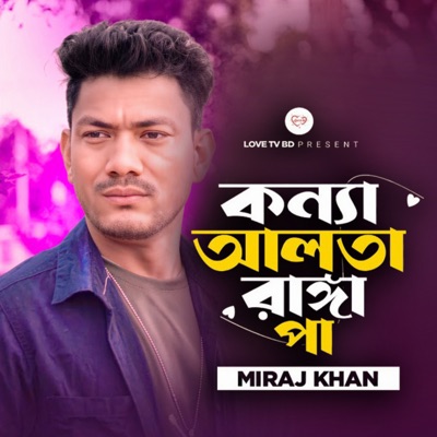 Konna Alta Ranga Pay - Single