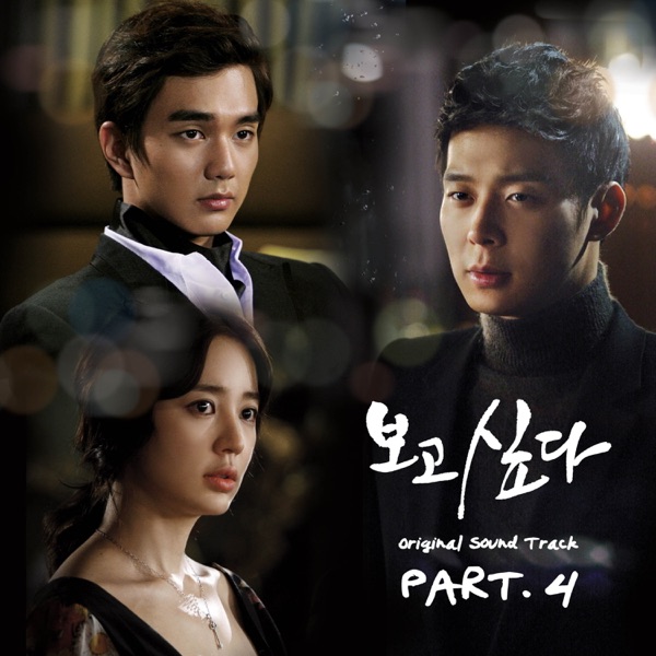 I Miss You (Original Television Soundtrack), Pt. 4 - Single