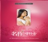 classic choir - 아 하나님의 은혜로