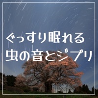 Sounds of insects and Ghibli that can sleep soundly