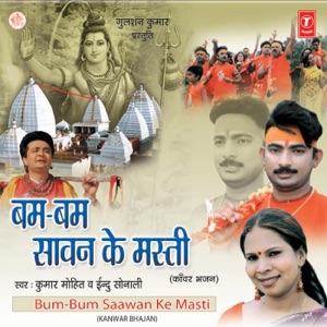 Bum Bum Saawan Ke Masti