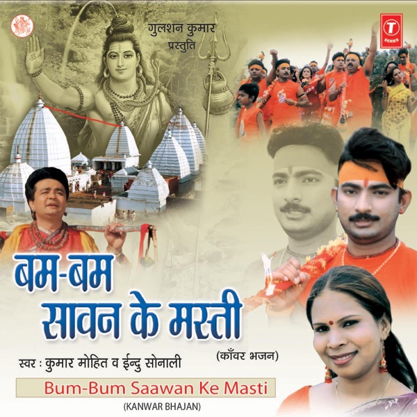 Bum Bum Saawan Ke Masti