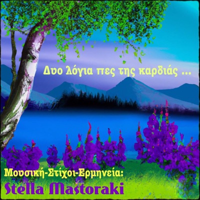 Dio Logia Pes Ths Kardias - Single