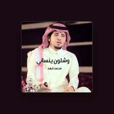 Listen to محمد فهد, watch music videos, read bio, see tour dates & more!