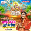 Maaf Karab Chhathi Maiya - Single