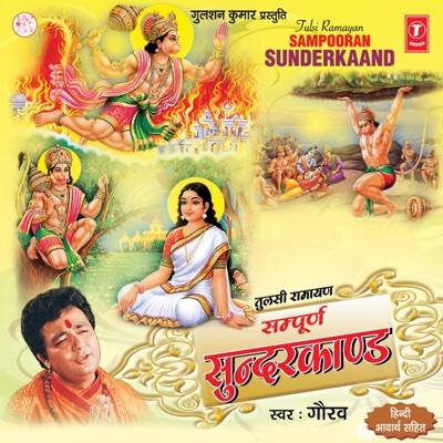 Tulsi Ramayan Sampoorn Sundar Kand