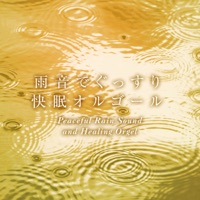 Peaceful Rain Sound and Healing Orgel Vol.5, -DISNEY Music- - EP