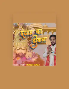 Hör dir Mukesh Kumar an, schau dir Musikvideos an, lies die Biografie, finde Tourdaten und mehr!