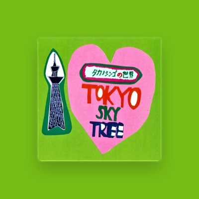 Listen to タカノシンゴ, watch music videos, read bio, see tour dates & more!