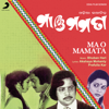 Ma O Mamata (Original Motion Picture Soundtrack) - EP - Bhuban Hari, Akshaya Mohanty & Prafulla Kar
