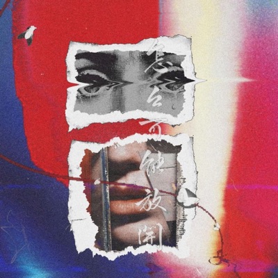 Frames (feat. Bpenha) - Single