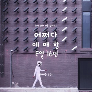 조현서 DJ의 조금 이른 칸 영화제 결산 및 후기!