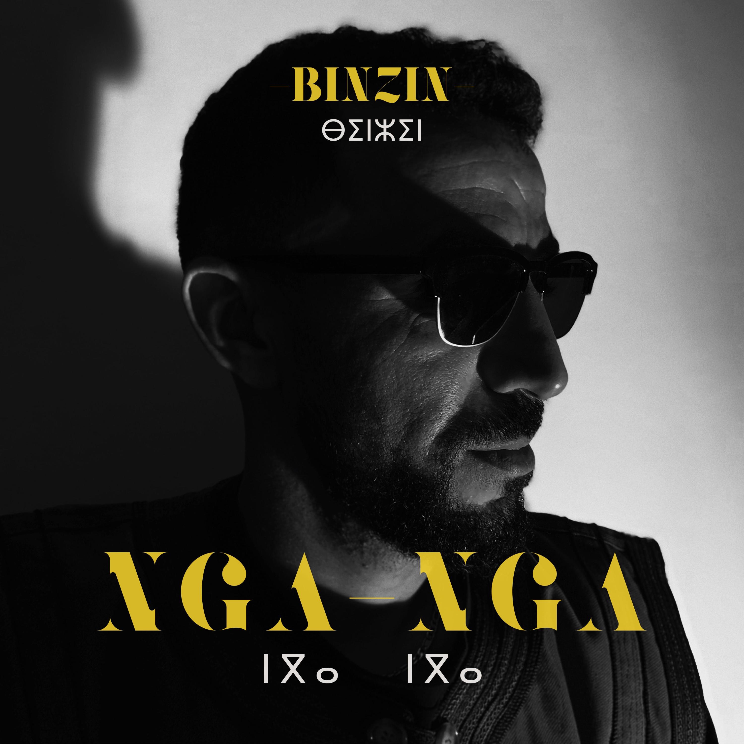 Nga Nga - Single