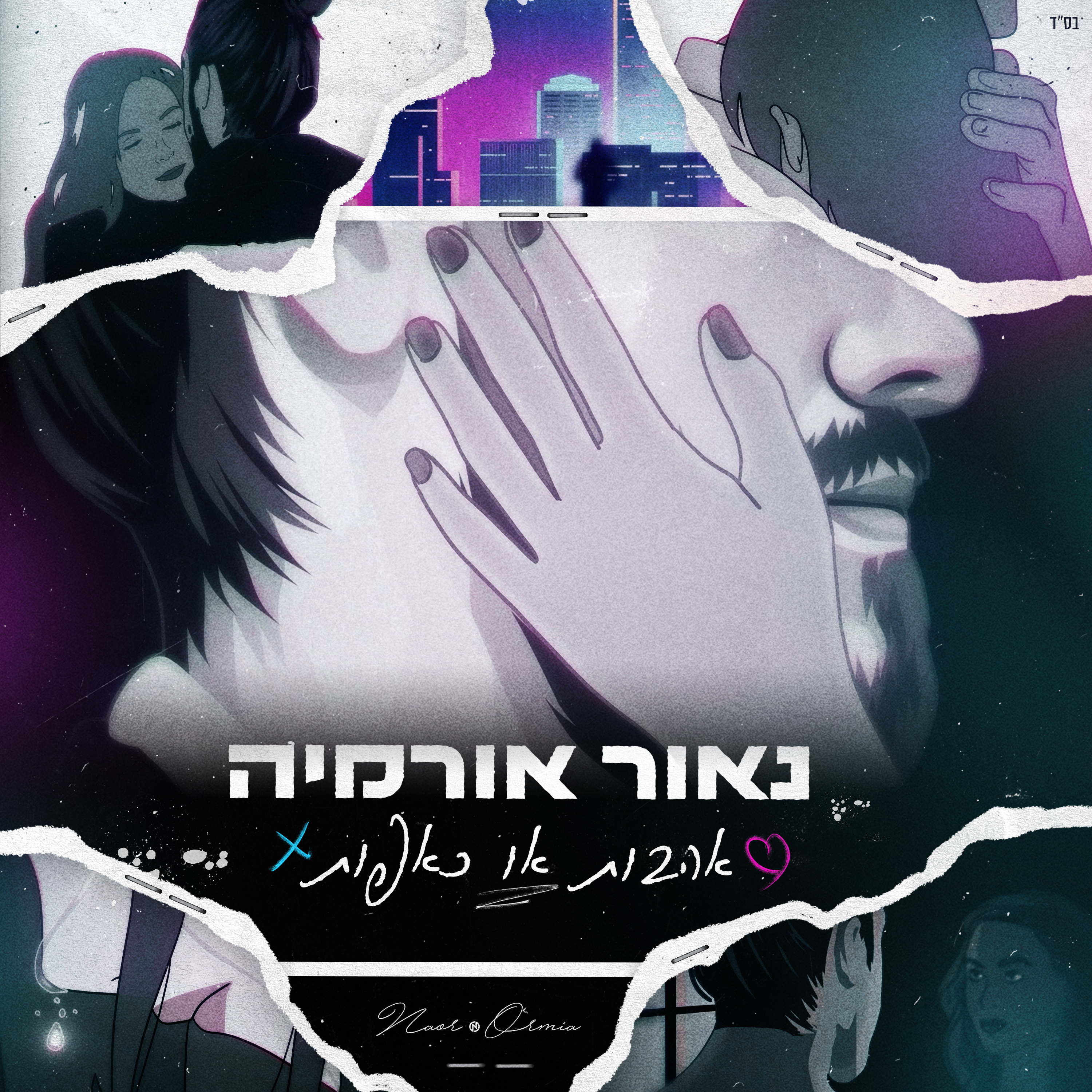אהבות או כאפות - Single