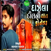Daje La Dil Ni Vat Kone Karu - Single - Mahesh Thakor