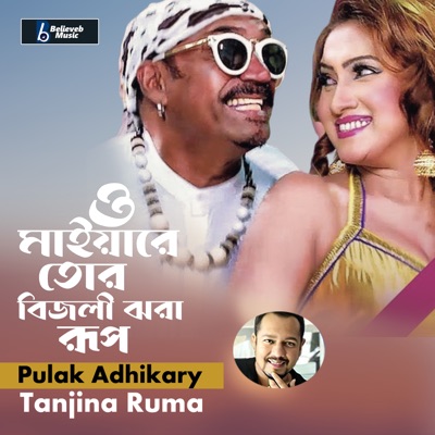 Imran Mahmudul - Ronger Ei Melate (feat. Kona)