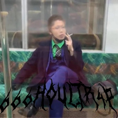 keep away #b4xxxxxx3dFr33xxxtyl3 (prod.Loko Los) #D4RKSUMM4 - Single