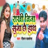 Rakhi Bina Suna Chhai Hath - Single