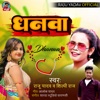 Dhanwa (feat. Palak Actor) - Single